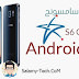 روم تعريب هاتف سامسونج S6 G920R4 US Cellular اندرويد 7 مجانا روم تعريب هاتف سامسونج S6 G920R4 US Cellular اندرويد 7 مجانا