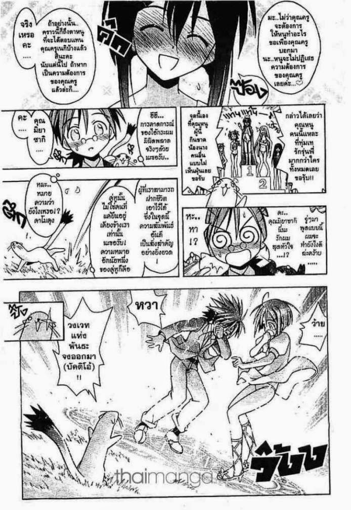 Negima! Magister Negi Magi - หน้า 414