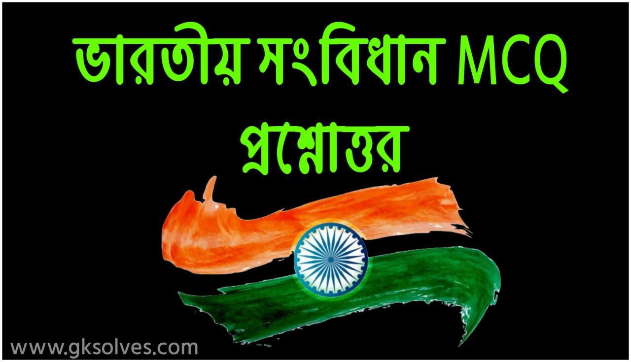 bangladesh constitution bangla version free bangladesh constitution bangla version free