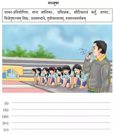 NCERT Solutions for Class 10 Abhyasvan Bhav Sanskrit Chapter 4 चित्रवर्णनम्