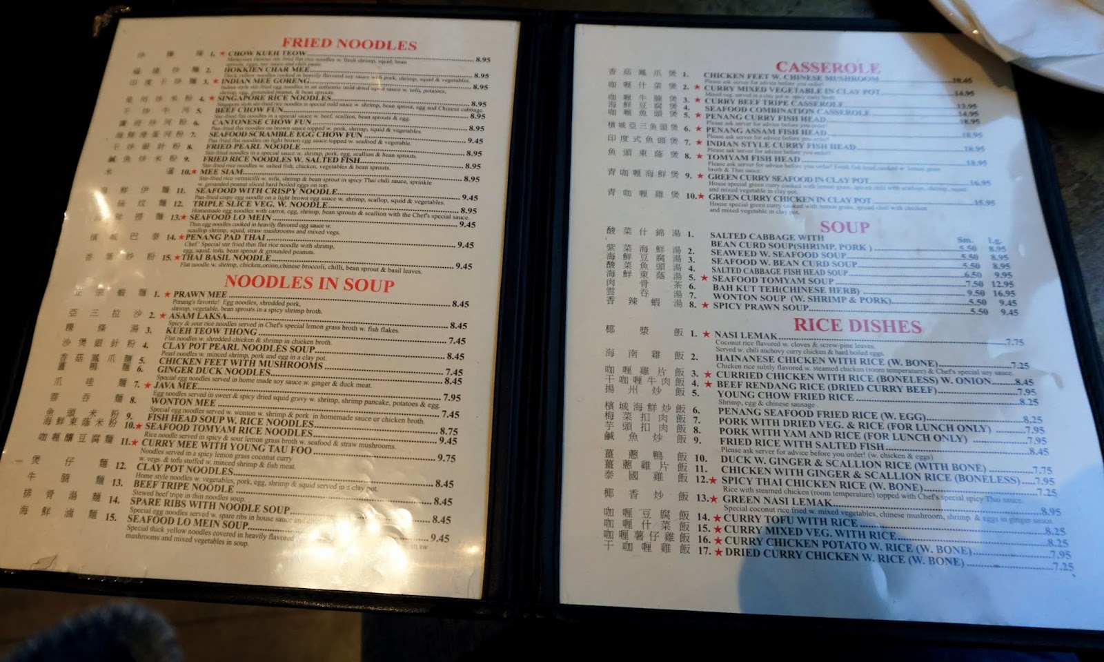 [Philadelphia Chinatown] Penang Restaurant