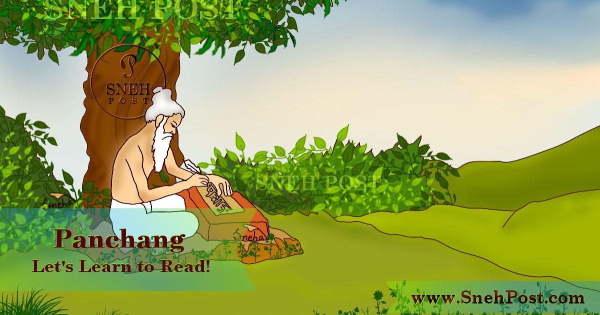 Panchang: Learn to Read Hindu Calendar Panchangam (Just in 5 Steps)