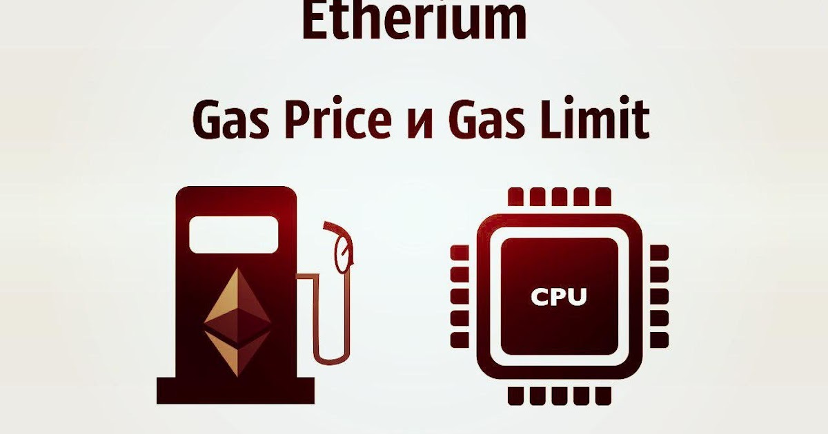 Лимит газа в эфире. Indraprastha gas limited это. Gas limit. Ether gas fees. Gas limits.