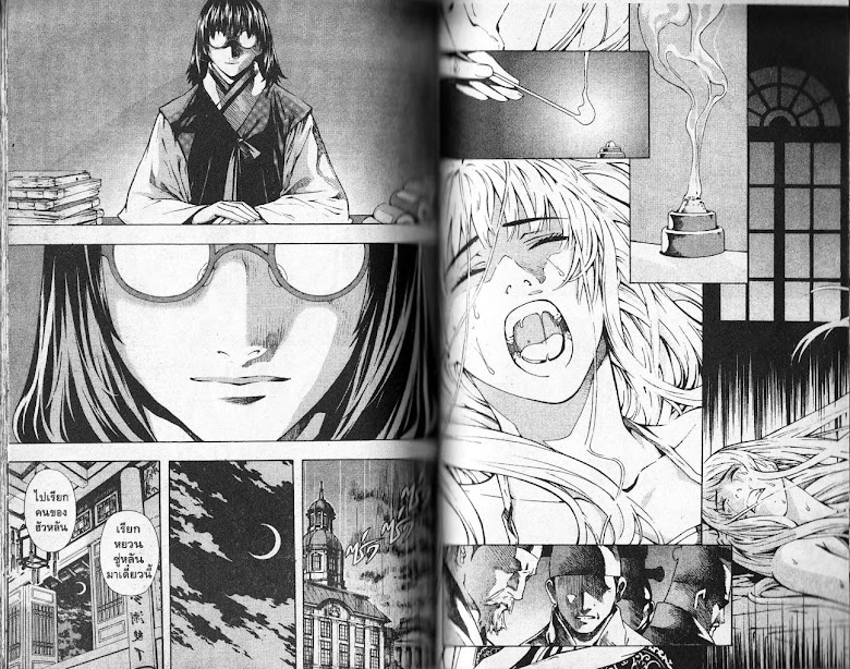 Shin Angyo Onshi - หน้า 81