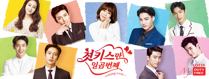 First Kiss for Seven Time - Star Studded Trailer Out (korean drama)