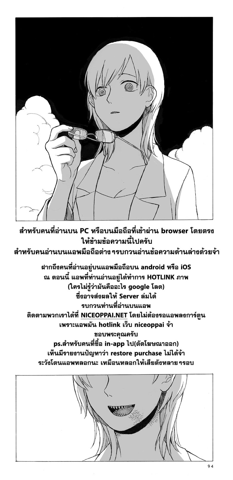 Kimi no Kureru Mazui Ame - หน้า 35