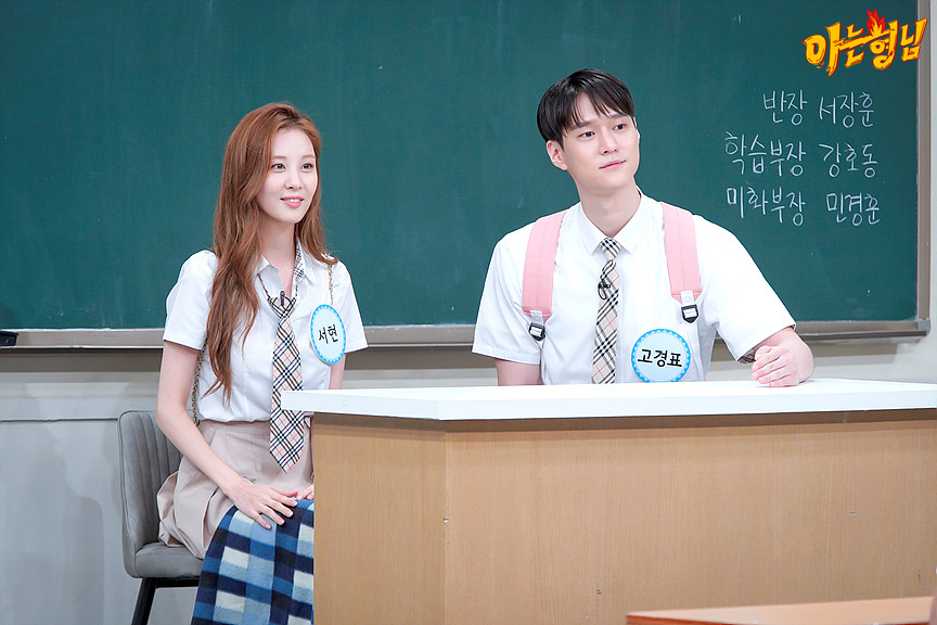 SNSD Seohyun and Go Kyung Pyo on 'Knowing Brothers' (English Subbed