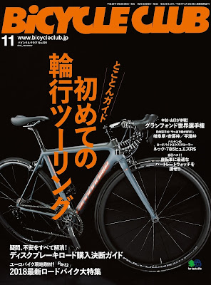 BiCYCLE CLUB (バイシクルクラブ) 2017年11月号 BiCYCLE CLUB (バイシクルクラブ) 2017年11月号 raw zip dl