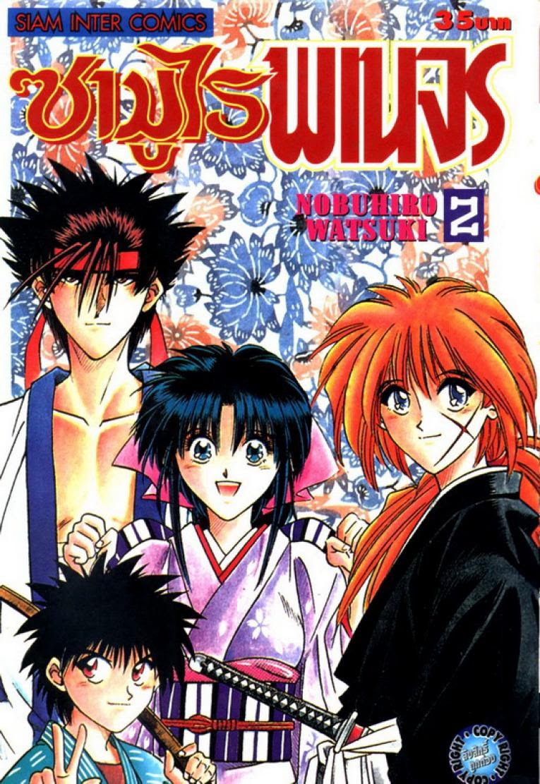 Rurouni Kenshin 2 อ่าน Rurouni Kenshin 2 TH Rurouni Kenshin ตอนที่ 2