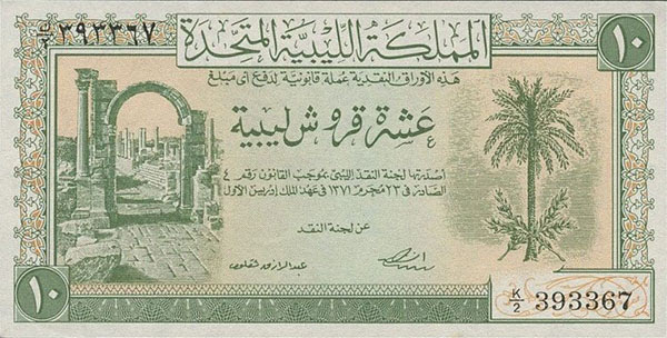 العملة الليبية القديمة 10-%2Bpiastres%2B1951