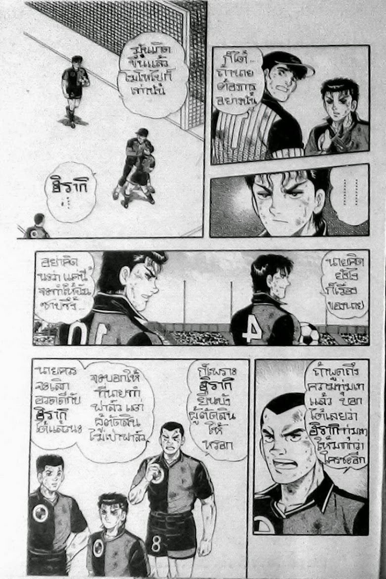 Kattobi Itto - หน้า 44