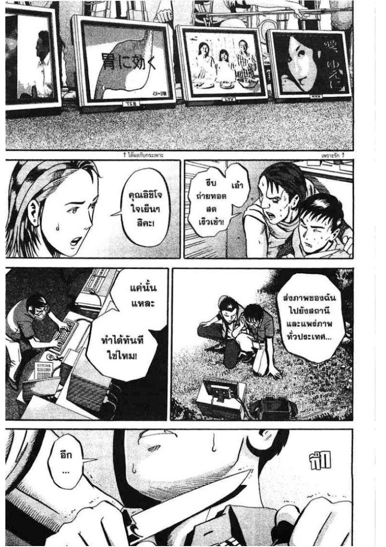 Ikigami - หน้า 199