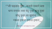 Navasa Ishara lyrics