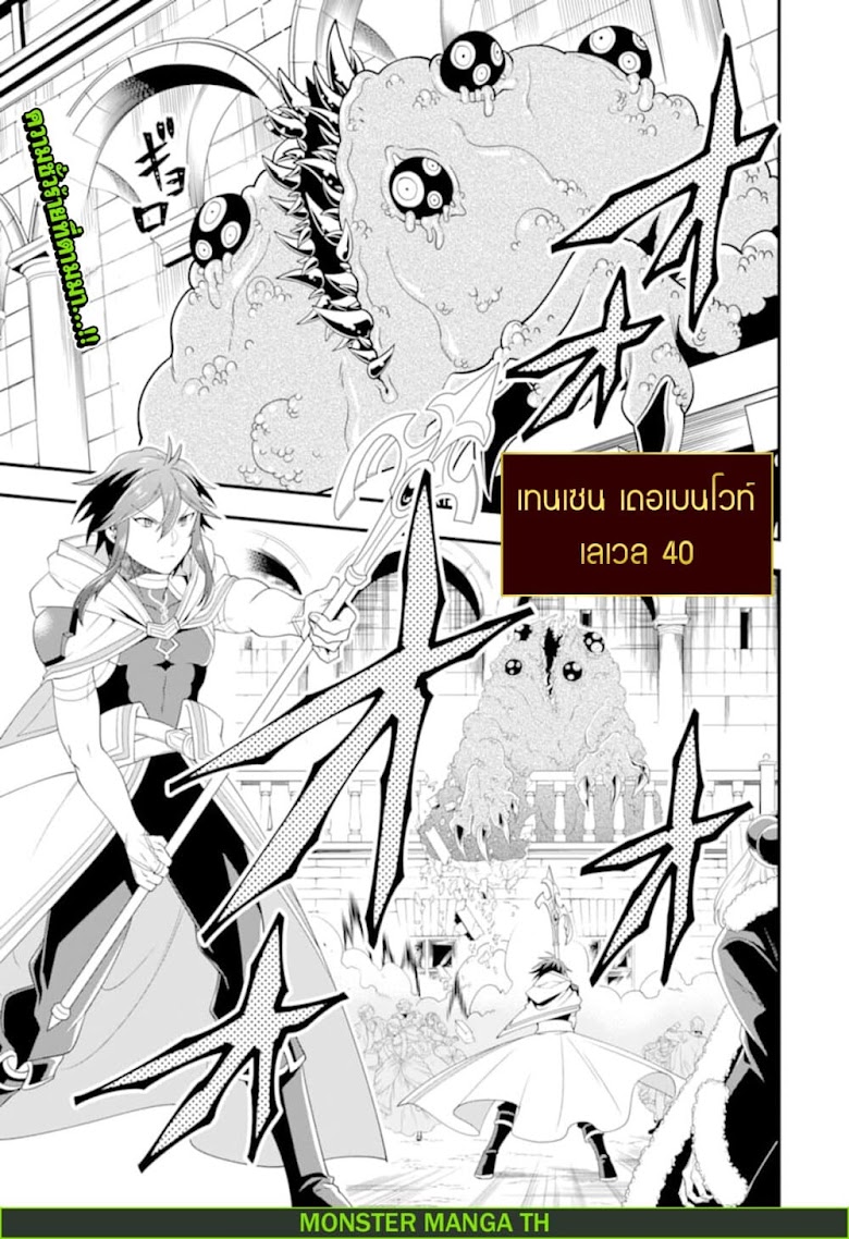 KOURYAKUHON O KUSHI SURU SAIKYOU NO MAHOUTSUKAI - หน้า 2