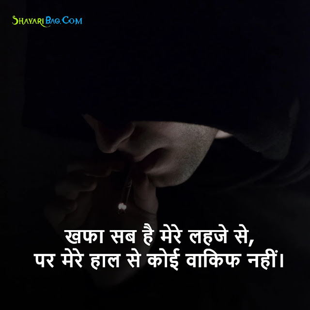 Sad Alone Shayari in Hindi