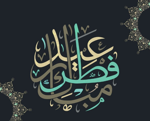 25 Ucapan Selamat Hari Raya Idul Fitri Bahasa Arab dan Inggris Keren, Bagikan Yuk