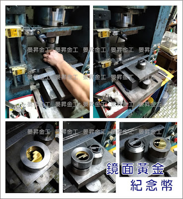 紀念幣、金屬徽章、貴金屬工藝 紀念幣製作,客製化金屬徽章,晏昇禮品