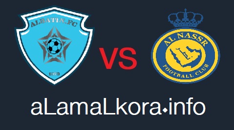 مشاهدة مباراة النصر والباطن بث مباشر اليوم 23-09-2021 الدوري السعودي موقع عالم الكورة