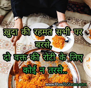 Jumma Mubarak Status or Shayari Hindi