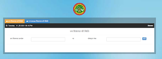 Madhya Pradesh Samadhan Portal