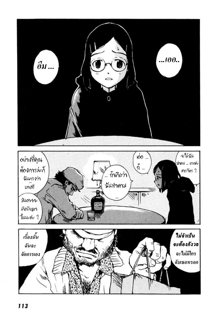 อ่านการ์ตูน Tokyo Red Hood 3 ภาพที่ 37