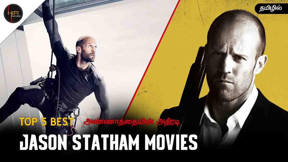 அண்ணாத்தையின் அதிரடி Top 10 Jason Statham movies|Tamildubbed|Hifihollywood