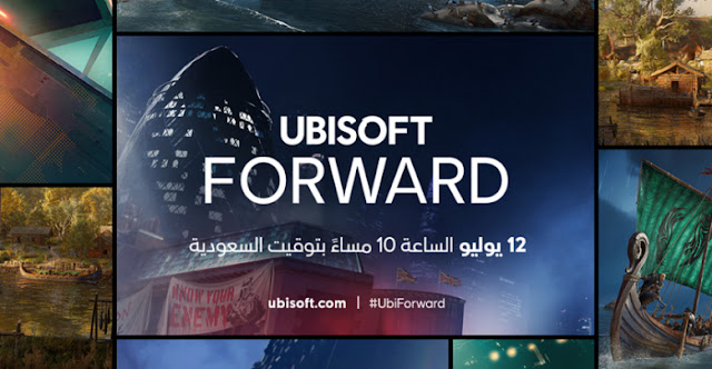 لأول مرة البث المباشر لحدث Ubisoft Forward سيتوفر باللغة العربية ويمكن الحصول على لعبة Watch Dogs 2 مجانا 