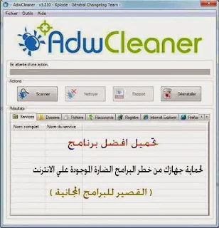 adwcleaner