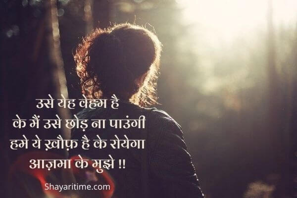 sad shayari