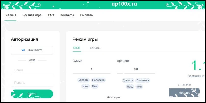 Сайт up100x.ru является мошенническим. Отзывы