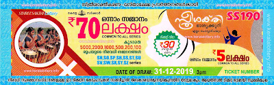Kerala Lottery 31-12-2019 Sthree Sakthi Lottery Result SS-190 keralalottery.info KeralaLottery.info, “kerala lottery result 31.12.2019 sthree sakthi ss 190” 31st December 2019 result, kerala lottery, kl result, yesterday lottery results, lotteries results, keralalotteries, kerala lottery, keralalotteryresult, kerala lottery result, kerala lottery result live, kerala lottery today, kerala lottery result today, kerala lottery results today, today kerala lottery result, 31 12 2019, 31.12.2019, kerala lottery result 31-12-2019, sthree sakthi lottery results, kerala lottery result today sthree sakthi, sthree sakthi lottery result, kerala lottery result sthree sakthi today, kerala lottery sthree sakthi today result, sthree sakthi kerala lottery result, sthree sakthi lottery ss 190 results 31-12-2019, sthree sakthi lottery ss 190, live sthree sakthi lottery ss-190, sthree sakthi lottery, 31/12/2019 kerala lottery today result sthree sakthi, 31/12/2019 sthree sakthi lottery ss-190, today sthree sakthi lottery result, sthree sakthi lottery today result, sthree sakthi lottery results today, today kerala lottery result sthree sakthi, kerala lottery results today sthree sakthi, sthree sakthi lottery today, today lottery result sthree sakthi, sthree sakthi lottery result today, kerala lottery result live, kerala lottery bumper result, kerala lottery result yesterday, kerala lottery result today, kerala online lottery results, kerala lottery draw, kerala lottery results, kerala state lottery today, kerala lottare, kerala lottery result, lottery today, kerala lottery today draw result,