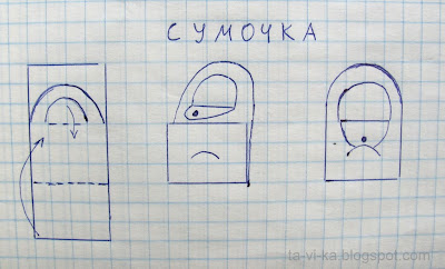 схема сумочки из бумаги