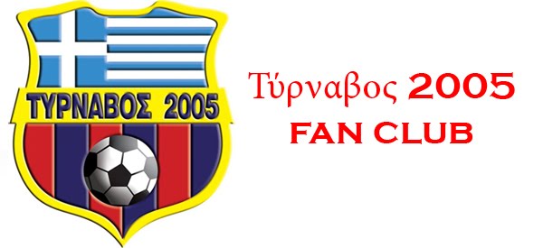 Τύρναβος 2005 fan club