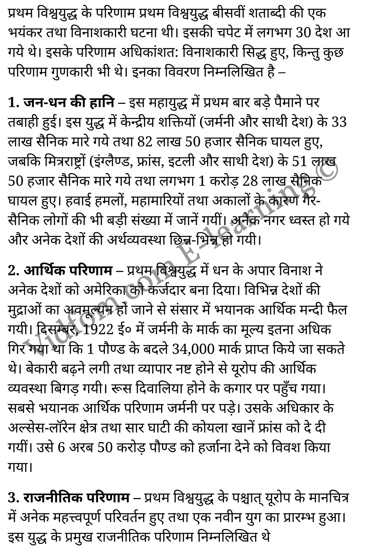 कक्षा 10 सामाजिक विज्ञान के नोट्स हिंदी में एनसीईआरटी समाधान, class 10 Social Science chapter 8, class 10 Social Science chapter 8 ncert solutions in Social Science, class 10 Social Science chapter 8 notes in hindi, class 10 Social Science chapter 8 question answer, class 10 Social Science chapter 8 notes, class 10 Social Science chapter 8 class 10 Social Science chapter 8 in hindi, class 10 Social Science chapter 8 important questions in hindi, class 10 Social Science hindi chapter 8 notes in hindi, class 10 Social Science chapter 8 test, class 10 Social Science chapter 8 class 10 Social Science chapter 8 pdf, class 10 Social Science chapter 8 notes pdf, class 10 Social Science chapter 8 exercise solutions, class 10 Social Science chapter 8, class 10 Social Science chapter 8 notes study rankers, class 10 Social Science chapter 8 notes, class 10 Social Science hindi chapter 8 notes, class 10 Social Science chapter 8 class 10 notes pdf, class 10 Social Science chapter 8 class 10 notes ncert, class 10 Social Science chapter 8 class 10 pdf, class 10 Social Science chapter 8 book, class 10 Social Science chapter 8 quiz class 10 , 10 th class 10 Social Science chapter 8 book up board, up board 10 th class 10 Social Science chapter 8 notes, class 10 Social Science, class 10 Social Science ncert solutions in Social Science, class 10 Social Science notes in hindi, class 10 Social Science question answer, class 10 Social Science notes, class 10 Social Science class 10 Social Science chapter 8 in hindi, class 10 Social Science important questions in hindi, class 10 Social Science notes in hindi, class 10 Social Science test, class 10 Social Science class 10 Social Science chapter 8 pdf, class 10 Social Science notes pdf, class 10 Social Science exercise solutions, class 10 Social Science, class 10 Social Science notes study rankers, class 10 Social Science notes, class 10 Social Science notes, class 10 Social Science class 10 notes pdf, class 10 Social Science class 10 notes ncert, class 10 Social Science class 10 pdf, class 10 Social Science book, class 10 Social Science quiz class 10 , 10 th class 10 Social Science book up board, up board 10 th class 10 Social Science notes, कक्षा 10 सामाजिक विज्ञान अध्याय 8 , कक्षा 10 सामाजिक विज्ञान, कक्षा 10 सामाजिक विज्ञान अध्याय 8 के नोट्स हिंदी में, कक्षा 10 का सामाजिक विज्ञान अध्याय 8 का प्रश्न उत्तर, कक्षा 10 सामाजिक विज्ञान अध्याय 8 के नोट्स, 10 कक्षा सामाजिक विज्ञान हिंदी में, कक्षा 10 सामाजिक विज्ञान अध्याय 8 हिंदी में, कक्षा 10 सामाजिक विज्ञान अध्याय 8 महत्वपूर्ण प्रश्न हिंदी में, कक्षा 10 हिंदी के नोट्स हिंदी में, सामाजिक विज्ञान हिंदी में कक्षा 10 नोट्स pdf, सामाजिक विज्ञान हिंदी में कक्षा 10 नोट्स 2021 ncert, सामाजिक विज्ञान हिंदी कक्षा 10 pdf, सामाजिक विज्ञान हिंदी में पुस्तक, सामाजिक विज्ञान हिंदी में की बुक, सामाजिक विज्ञान हिंदी में प्रश्नोत्तरी class 10 , बिहार बोर्ड 10 पुस्तक वीं सामाजिक विज्ञान नोट्स, सामाजिक विज्ञान कक्षा 10 नोट्स 2021 ncert, सामाजिक विज्ञान कक्षा 10 pdf, सामाजिक विज्ञान पुस्तक, सामाजिक विज्ञान प्रश्नोत्तरी class 10, कक्षा 10 सामाजिक विज्ञान, कक्षा 10 सामाजिक विज्ञान के नोट्स हिंदी में, कक्षा 10 का सामाजिक विज्ञान का प्रश्न उत्तर, कक्षा 10 सामाजिक विज्ञान के नोट्स, 10 कक्षा सामाजिक विज्ञान 2021 हिंदी में, कक्षा 10 सामाजिक विज्ञान हिंदी में, कक्षा 10 सामाजिक विज्ञान महत्वपूर्ण प्रश्न हिंदी में, कक्षा 10 सामाजिक विज्ञान हिंदी के नोट्स हिंदी में, कक्षा 10 प्रथम विश्वयुद्ध-कारण तथा परिणाम , कक्षा 10 प्रथम विश्वयुद्ध-कारण तथा परिणाम, कक्षा 10 प्रथम विश्वयुद्ध-कारण तथा परिणाम के नोट्स हिंदी में, कक्षा 10 प्रथम विश्वयुद्ध-कारण तथा परिणाम प्रश्न उत्तर, कक्षा 10 प्रथम विश्वयुद्ध-कारण तथा परिणाम के नोट्स, 10 कक्षा प्रथम विश्वयुद्ध-कारण तथा परिणाम हिंदी में, कक्षा 10 प्रथम विश्वयुद्ध-कारण तथा परिणाम हिंदी में, कक्षा 10 प्रथम विश्वयुद्ध-कारण तथा परिणाम महत्वपूर्ण प्रश्न हिंदी में, कक्षा 10 हिंदी के नोट्स हिंदी में, प्रथम विश्वयुद्ध-कारण तथा परिणाम हिंदी में कक्षा 10 नोट्स pdf, प्रथम विश्वयुद्ध-कारण तथा परिणाम हिंदी में कक्षा 10 नोट्स 2021 ncert, प्रथम विश्वयुद्ध-कारण तथा परिणाम हिंदी कक्षा 10 pdf, प्रथम विश्वयुद्ध-कारण तथा परिणाम हिंदी में पुस्तक, प्रथम विश्वयुद्ध-कारण तथा परिणाम हिंदी में की बुक, प्रथम विश्वयुद्ध-कारण तथा परिणाम हिंदी में प्रश्नोत्तरी class 10 , 10 वीं प्रथम विश्वयुद्ध-कारण तथा परिणाम पुस्तक up board, बिहार बोर्ड 10 पुस्तक वीं प्रथम विश्वयुद्ध-कारण तथा परिणाम नोट्स, प्रथम विश्वयुद्ध-कारण तथा परिणाम कक्षा 10 नोट्स 2021 ncert, प्रथम विश्वयुद्ध-कारण तथा परिणाम कक्षा 10 pdf, प्रथम विश्वयुद्ध-कारण तथा परिणाम पुस्तक, प्रथम विश्वयुद्ध-कारण तथा परिणाम की बुक, प्रथम विश्वयुद्ध-कारण तथा परिणाम प्रश्नोत्तरी class 10, class 10, 10th Social Science book in hindi, 10th Social Science notes in hindi, cbse books for class 10 , cbse books in hindi, cbse ncert books, class 10 Social Science notes in hindi, class 10 Social Science hindi ncert solutions, Social Science 2020, Social Science 2021,