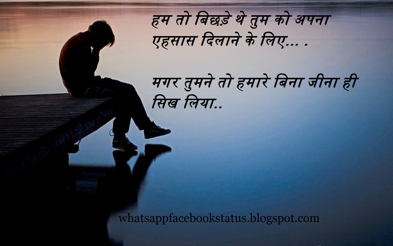 Sad Bewafa Quotes Pics Ahsaas bichhadna tere bina jina hindi whatsapp