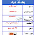 أبيمول شراب Abimol خافض حرارة ومسكن للألم