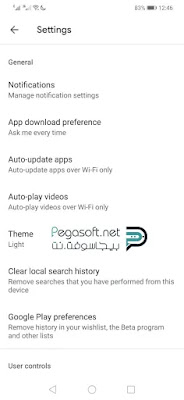تنصيب متجر Play للموبايل هواوي وهونر تنصيب متجر Play للموبايل هواوي وهونر