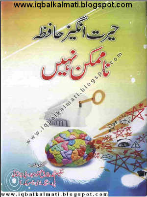 How To Increase Memory Power Pdf