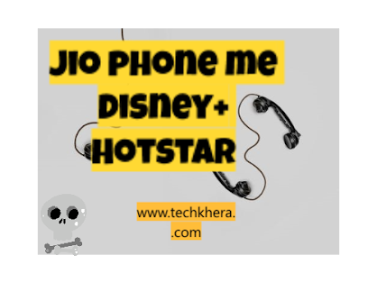 Jio Phone me IPL kaise dekhe Jio Phone me IPL kaise dekhe