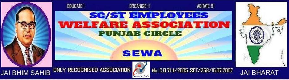 SEWA BSNL Punjab Circle