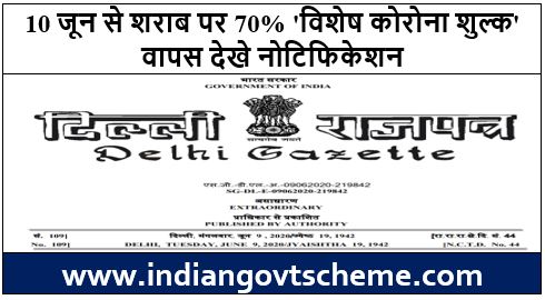 withdraw 70% 'special corona fee