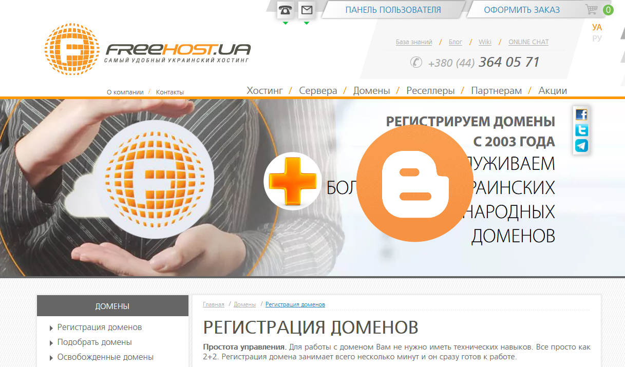 Найти связанные сайты. Найти связанные сайты