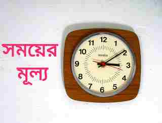 মোটিভেশনাল কিছু উক্তি,Most Powerful Motivational Bengali Quotes
