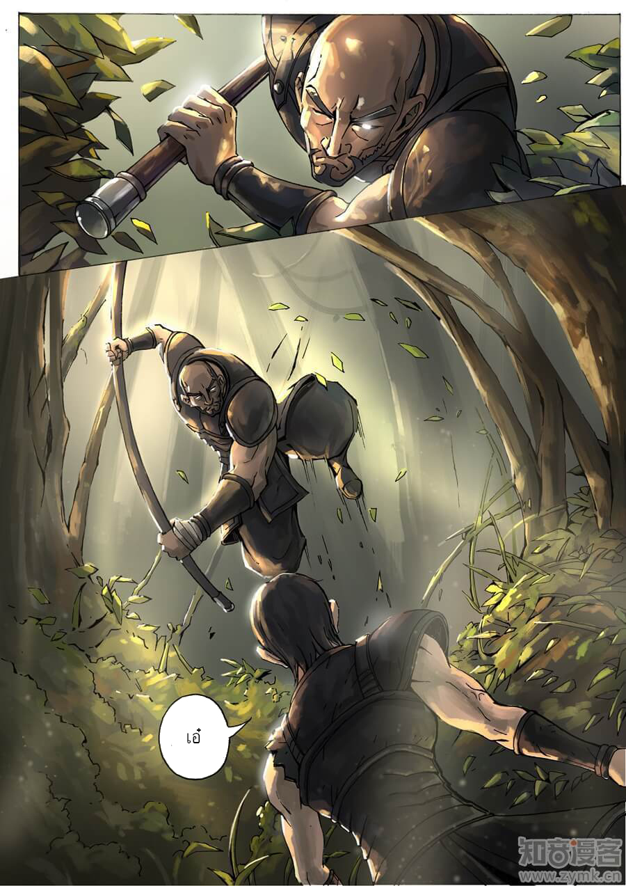 อ่านการ์ตูน Tangyan in the other world 7 ภาพที่ 16