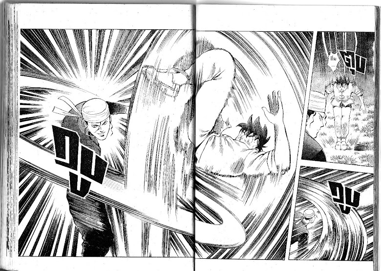 Shin Tekken Chinmi - หน้า 75