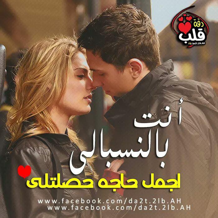 صور حب وعشق وغرام للمتزوجين مذهله
