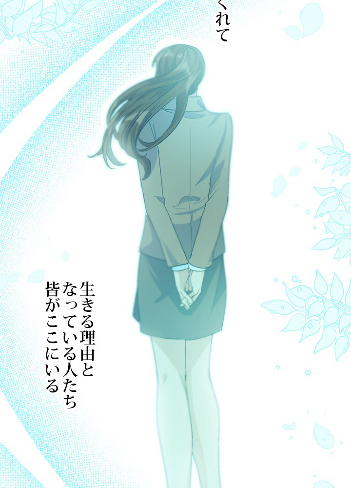 公爵夫人の50のお茶レシピ 71話 - 23