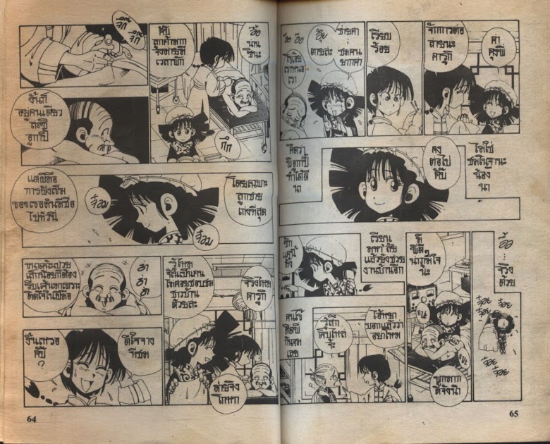 Sanshirou x2 - หน้า 34