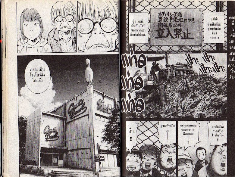 20th Century Boys - หน้า 19