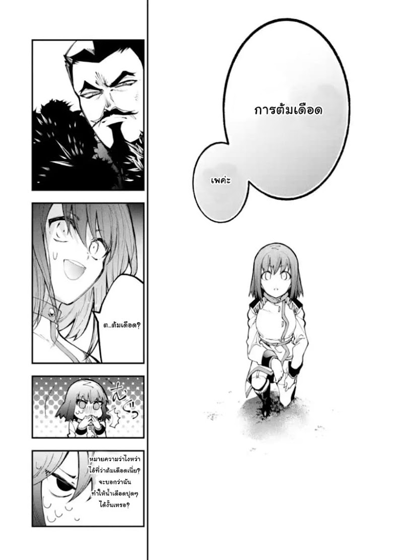Yukashi Yuusha no Fukushuutan - หน้า 9